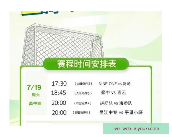苏超足球直播全面解析焦点赛事球队走势与观赛指南最新赛程数据
